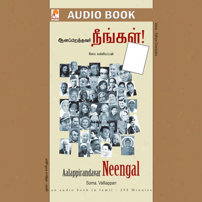 Allappirandavar Neengal (unabrixged)