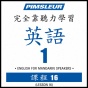 Esl Chinese (man) Phase 1, Unit 16: Learn To Speak And Understand EnglishA s A Second Language With Pimsleur Speech Programs