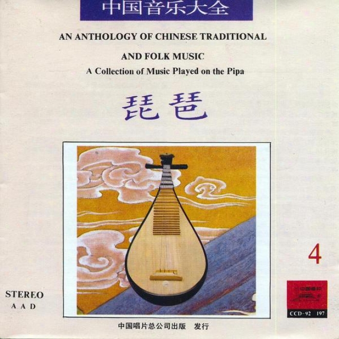 Anthology Of Chinese Traditional And Folk Mysic: Pipa Vol. 4 (zhong Guo Yin Yue Da Quan: Pipa Si)