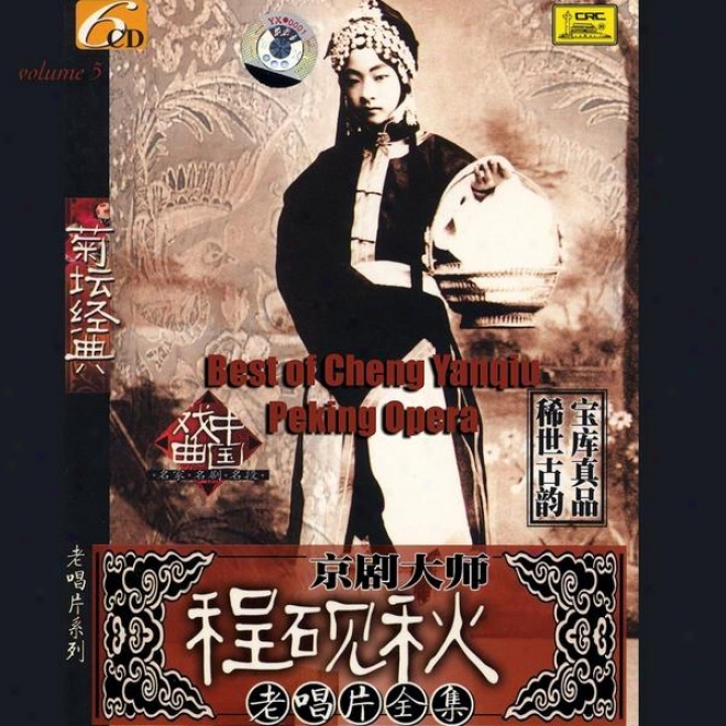 Best Of Cheng Yanqiu: Peking Opera Vol. 5 (cheng Yanqiu Lao Chang Pian Quan Ji Wu)