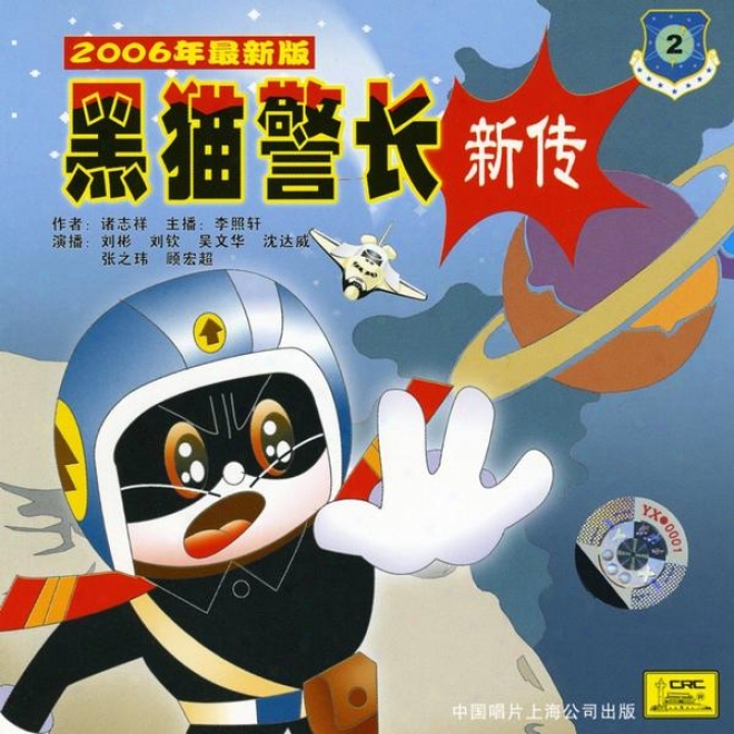 Black Cat The Polce Officer: New Stories Vol. 2 (hei Mao Jing Zhang Xin Zhuan Er)