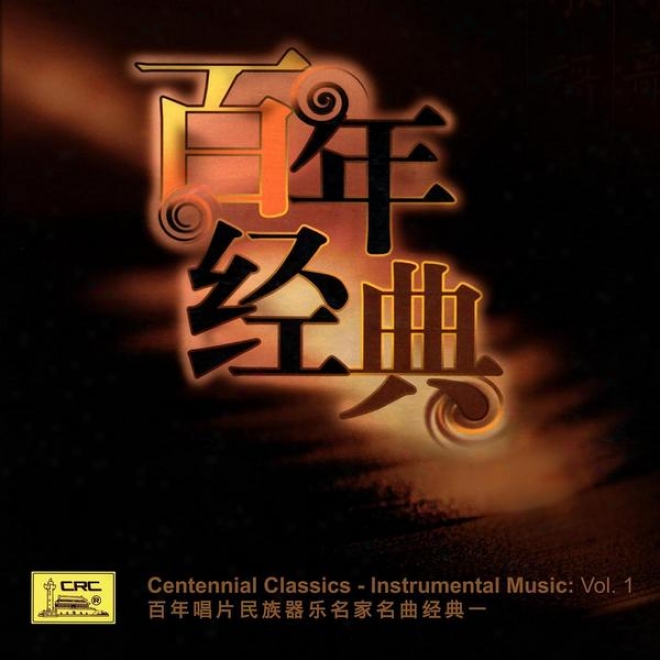 Centennial Classics - Instrumental M8sic: Vol. 1 (bai Nian Chang Pian Mn Zu Qi Yue Ming Jia Ming Qu Jing Dian Yi)