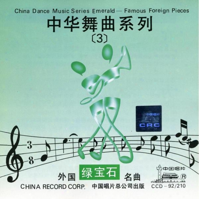 China Dance Music Series: Vol. 3 - Famous Foreign Pieces (zhong Hua Wu Qu Xi Lie San: Wai Guo Ming Qu)