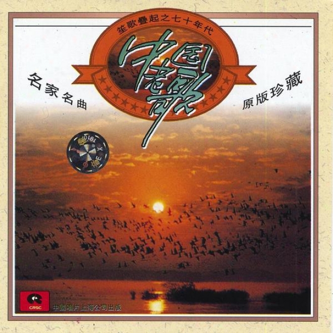 Chinese Hits Of The 1970s (zhong Guo Lao Ge Sheng Ge Die Qi Zhi Qi Shi Nian Dai)