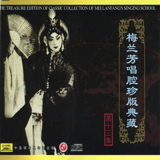 Classic Assemblage Of Mei Lanfang: Vol. 13 (mei Lanfang Chang Qiang Zhen Cang Ban Shi San)