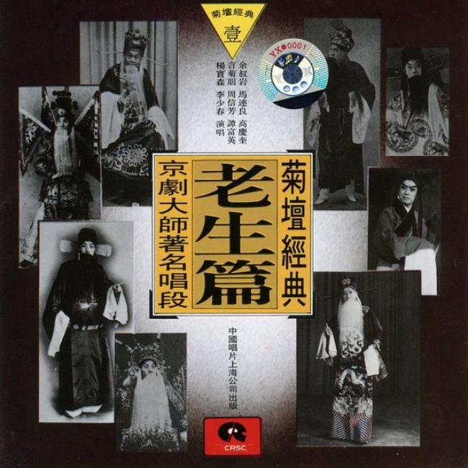 Classic Peking Opera Vol. 1: Laosheng (ju Tan Jung Dian Yi: Lao Sheng Pian)