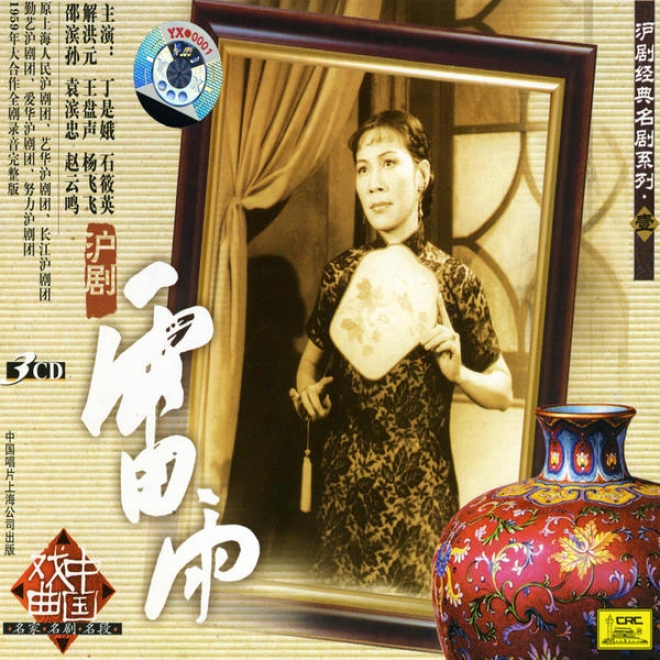 Classic Shanghai Operas Vol. 1: Thunderstorm (hu Ju Jing Dian Ming Ju Xi Lie iY: Lei Yu)