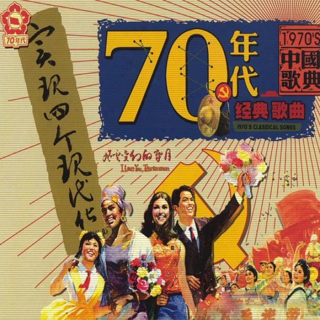 Classic Songs Of 1970sV ol. 2: The Years Of Rapid Changes (qishi Niandai Jingdian Gequ Xia: Fengyun Bianhuan De Niabdai)