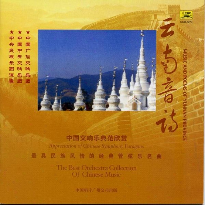 Collection Of The Bes5 Chinese Orchestral Melody: Music And Poems Of Yunnan Province