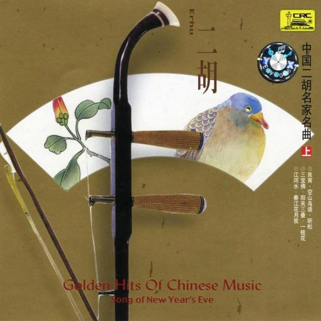 Famous Chinese Erhu Pieces: Vol. 1 - Descant Of New Years Eve (zhong Guo Er Hu Ming Jia Ming Qu Shang)