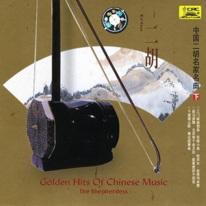 Famous Chinese Erhu Pieces: Vol. 2 - The Shepherdess (zhong Guo Er Hu Ming Jia Ming Qu Xia)