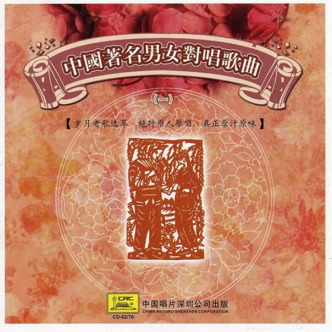 Famous Chinese Man-woman Antiphonal Songs Vol. 1 (zhong Guo Zhu Ming Nan Nv Dui Chanh Ge Qu Yi)