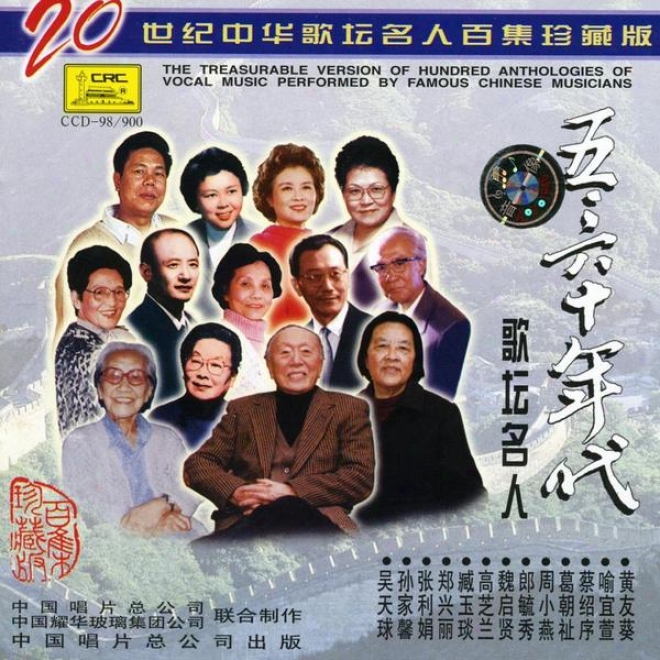 Famous Chinese Singers: 1950␙s And 1960␙s (zhong Hua Ge Tan Ming Ren: Wu Liu Shi Nian Dai Ge Convert into leather Ming Ren)