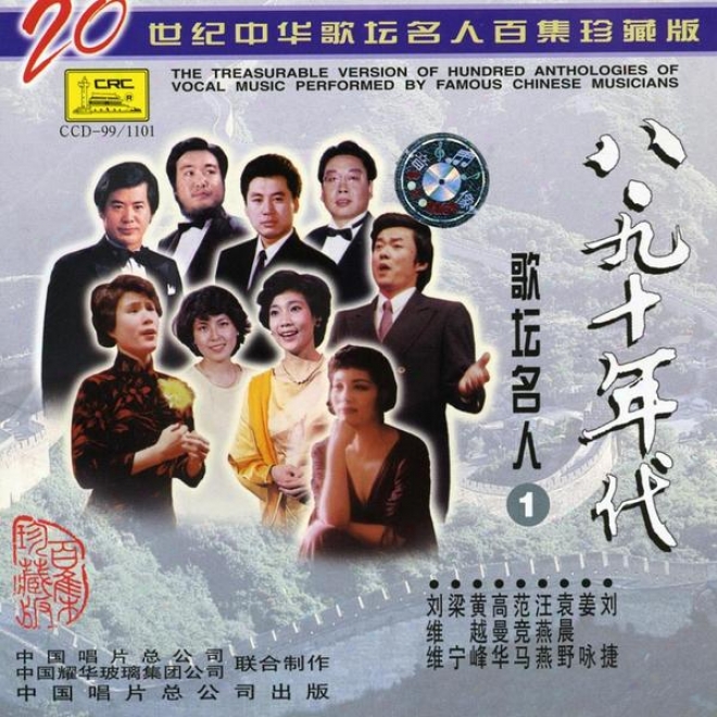 Famous Chinese Singers Of The 1980␙s And 1990␙s: Vol. 1 (zhong Hua Ge Tan Ming Ren: Ba Jiu Shi Nian Dai Ge Tan Ming Ren Yi)