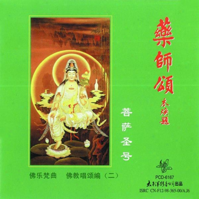 Fo Jiao Chang Song Bian ( Er ) Yao Shi Song (praising For Buddha - Songs For Medicine Buddha )