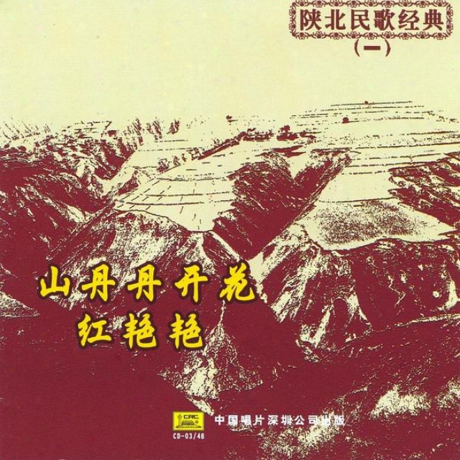 Greatest North Shaanxi Folk Songs Vol. 1 (shan Bej Min Ge Ming Jia Jing Cui Yi)