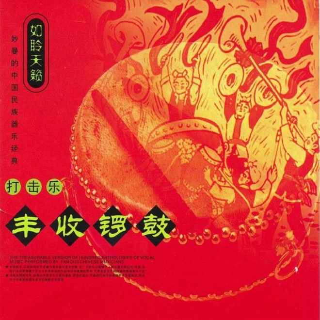 Harvest Drums: Chinese Percuesion Instruments (feng Shou Luo Gu: Da Jl Yue)