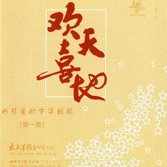 Huan Tian Xi Di 1:  Wei Ke Ai De Zhong Hua Xian Ge (boundless Joy 1: Singing For Our Lovely China)