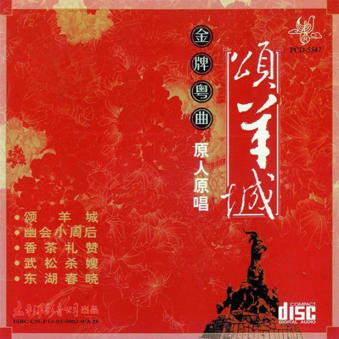 Jin Pai Yue Qu . Song Yang Cheng (best Of Cantonese Opera: Praising oFr The Sheep City)