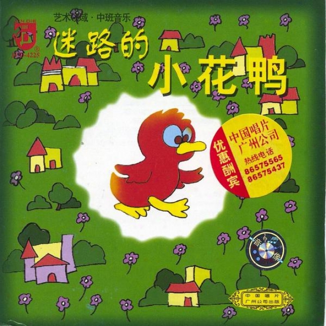 Kindergarten Music: The Lost Dotted Duckling (zhong Ban Yin Yue: Mi Lu De Xiao Hua Ya)