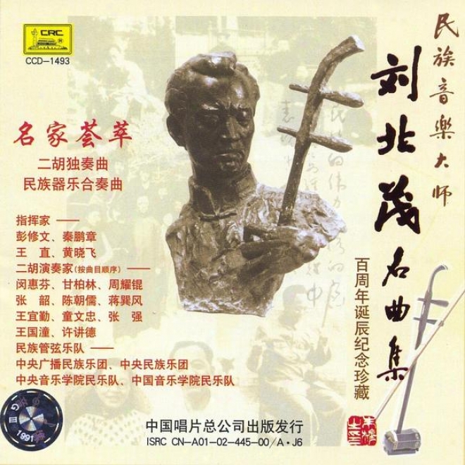 Master Of Traditional Chinese Music: Collection Of Liu Beimaos Famous Pieces