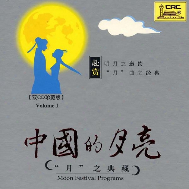 Moon Festival Programs: Vo. 1 - Instrumental Melody (zhong Guo De Yue Liang Yue Zhi Dian Cang Yi Yue Qu)