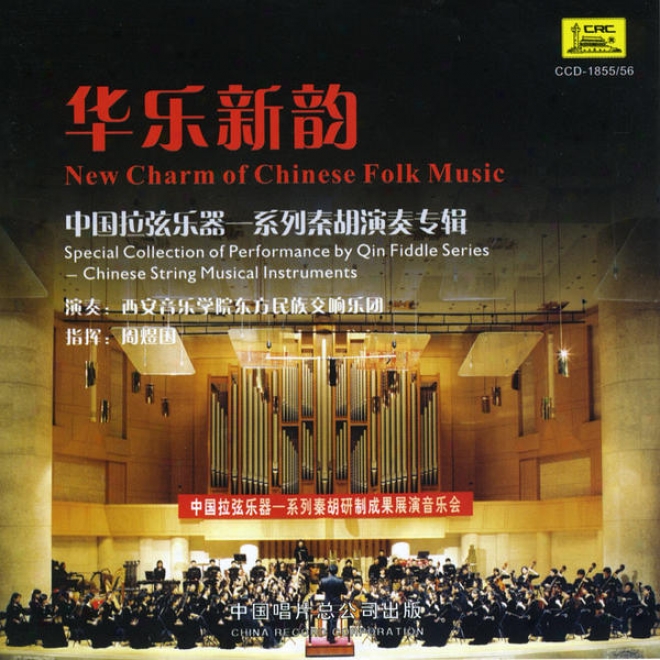 New Charm Of Chinese Folk Music: String Instruments (hua Yue Xin Yun: Zhong Guo La Xian Yue Qi)