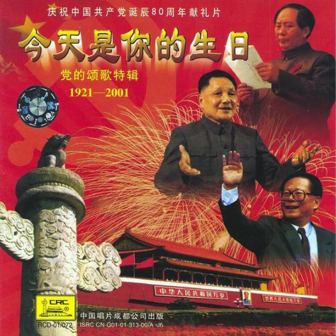 Ode To The Communist Party: 1921 - 2001 (dang De Descant Ge Te Ji: Yi Jiu Er Yi - Er Lin Lin Yi)