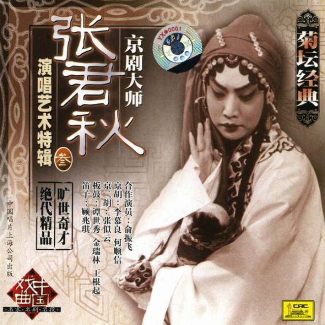Peking Opera By Zhang Junqiu Vol. 3 (jing Ju Da Shi Zhang Junqiu Yan Chang Yi Shu Te Ji San)