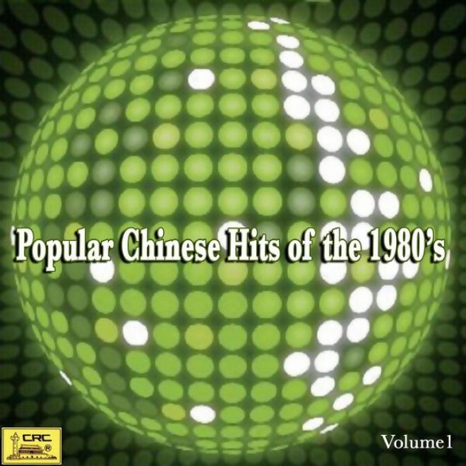 Popular Chinese Hits Of The 1980␙s: Vol. 1 (ba Shi Nian Dai Liu Xing Jing Xuan Yi)