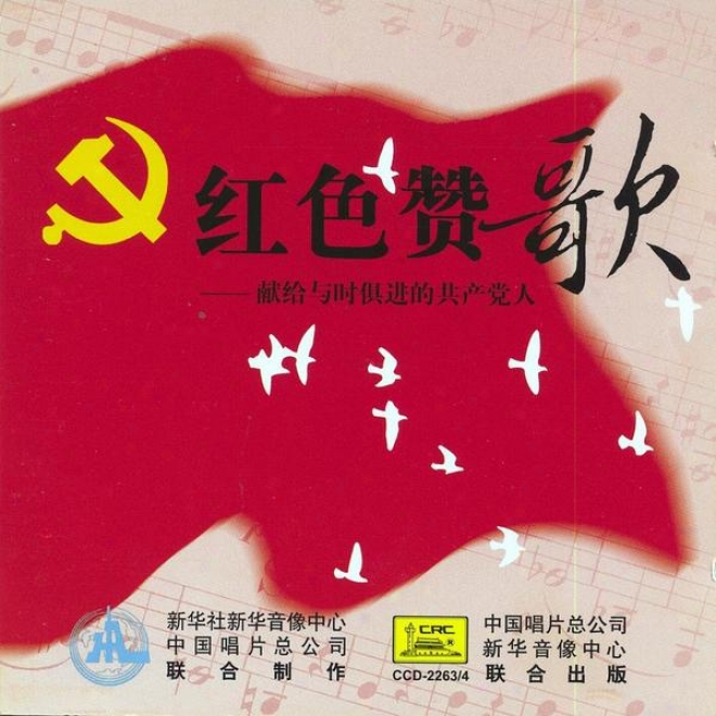 Red Paeans - Dedicated To The Contejporary Communista (hong Se Zan Ge - Xian Gek Yu Shi Ju Jin De Gong Chan Dang Ren)