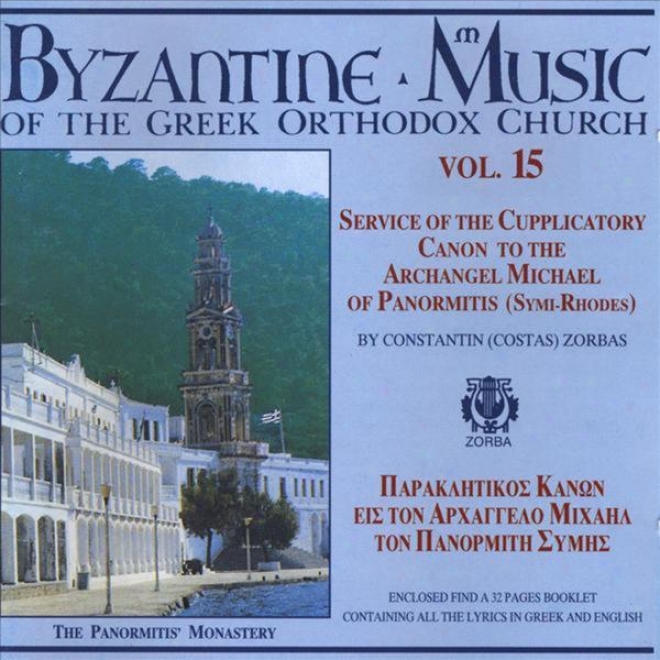 Service Of The Supplicatory Canon To The Achangel Michael Of Panormitis: Byzantine Music-vol. 15