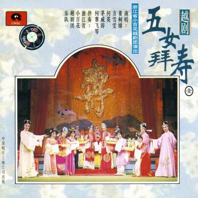 Shaoxing Opera:-Five Daughtters Celebrating A Grand Birthday Vol. 1 (yue Ju: Wu Nv Bai Shou Yi)