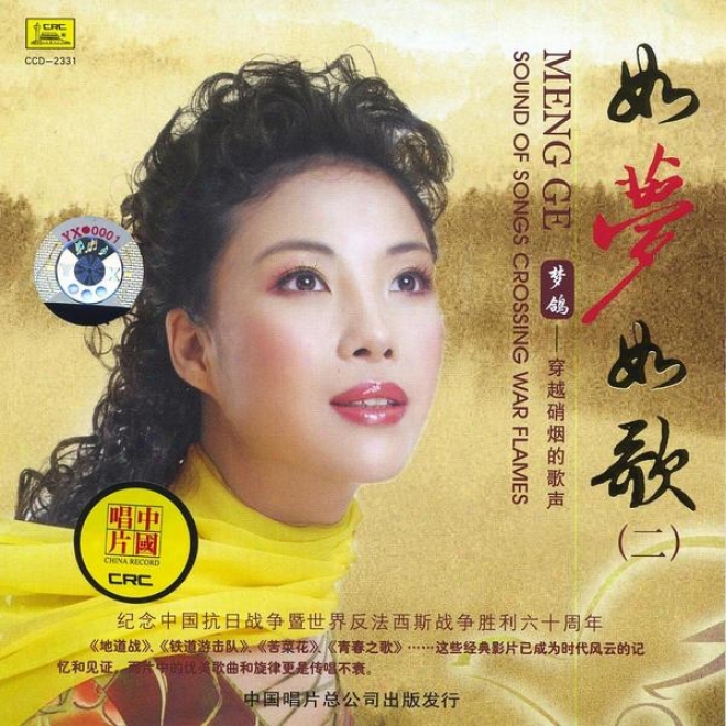 Songs From The Battlefield By Meng Ge (chuan Yue Xiao Yan De Ge Sheng: Meng Ge)