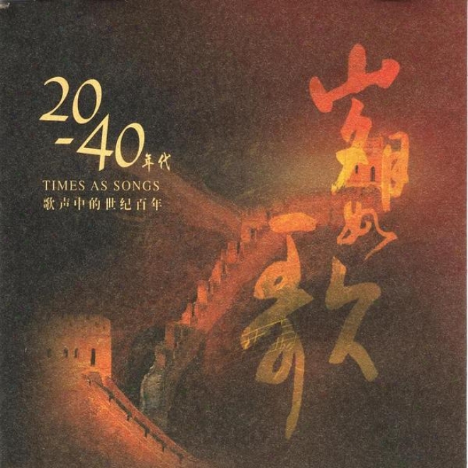 Songs Of The Century: 1920␙s -1940␙s (sui Yue Ru Ge: Er Shi Zhi Si Shi Nian Dai)