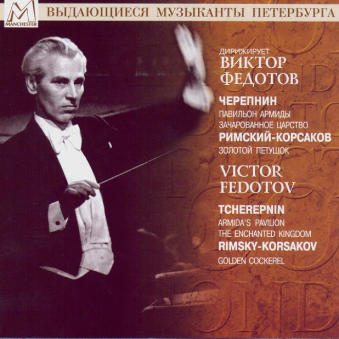 Tcherepnin: Armida's Auricle & The Enchanted Kingdom; Rimsky-korsakov: Golden Cockerel