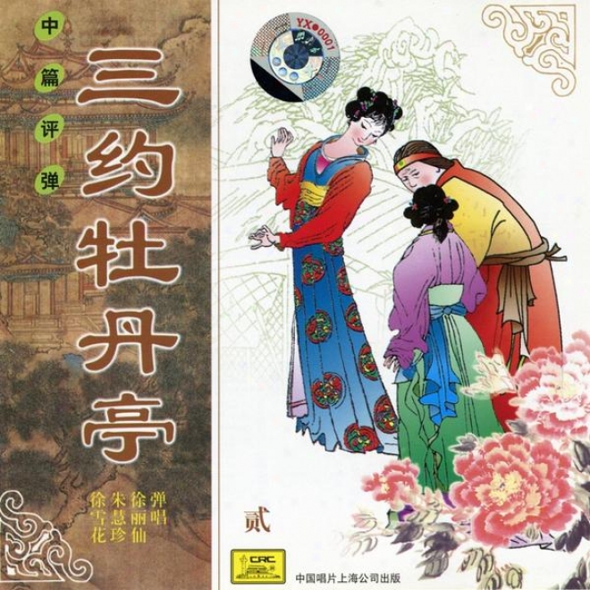 Three Promises At The Peony Pavikion Episode Ii (san Yue Mu Dan Ting Di Er Hui )