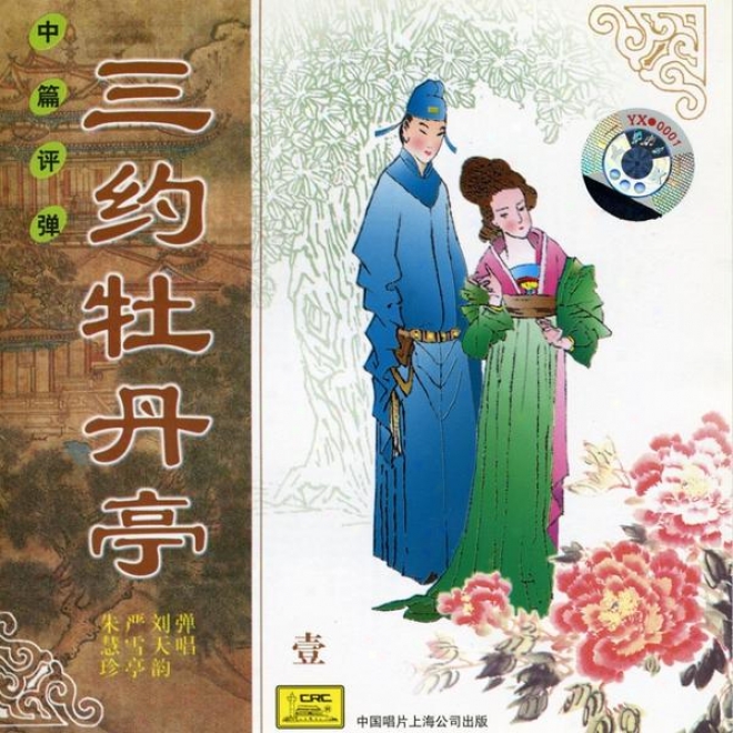 Three Promises At The Peony Pavilion Episode I (san Yue Mu Dan Ting Di Yi Hui)