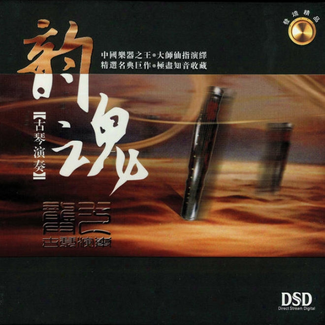 Xin Pian Guo Le Xi Lie San  - Yun Hun (rearranged Chinese Classical Vl.3 - Melody Soul)