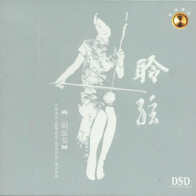 Xin Pian Guo Le Xi Lie Yi  - Ling Xian (rearranged Chinese Classical Vol.1 - Listening Strings)