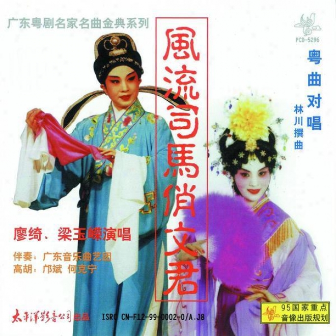 Yue Qu Dui Chang  - Feng Liu Si Ma Qiao Wen Jun (cantonese Opera - Romantic Si Ma And Beautiful Wen Jun)