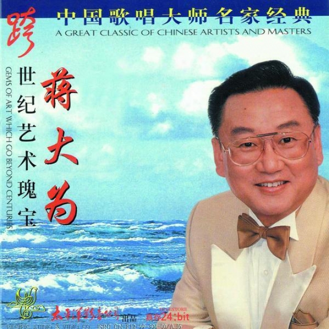 Zhong Guo Ge Chang Da Shi Ming Jia Jing Dian  - Jiang Da Wei (classic Singers From China - Jiang Da Wei)