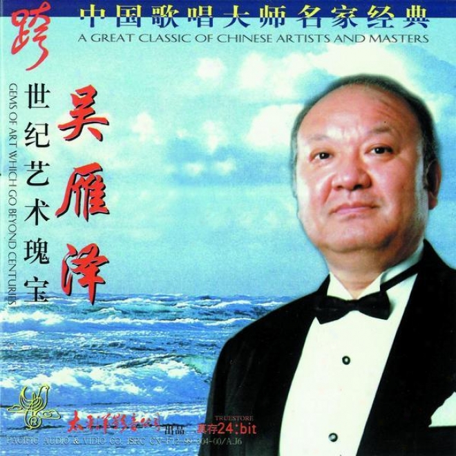 Zhong Guo Ge Chang Da Shi Ming Jia Jing Dian  - Wu Yan Ze (classic Singers From China - Wu Yan Ze)