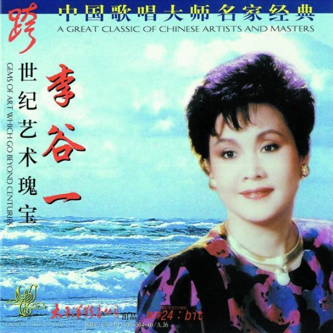 Zhong Guo Ge Chang Da Shi Minv Jia Jing Dian  - Li Gu Yi (classic Singers Fromm China - Li Gu Yi)