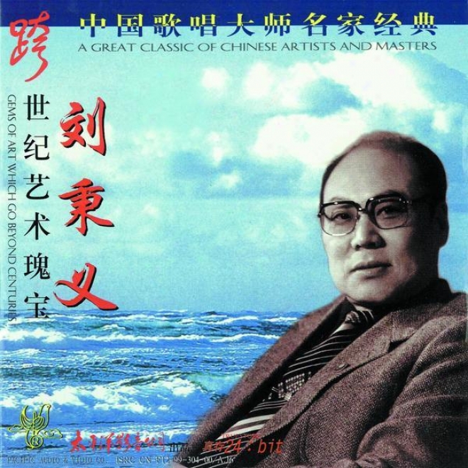 Zhong Guo Ge Chang Da Shi Ming Jia Jing Dian  - Liu Bing Yi (classic Singers From China - Liu Bing Yi)