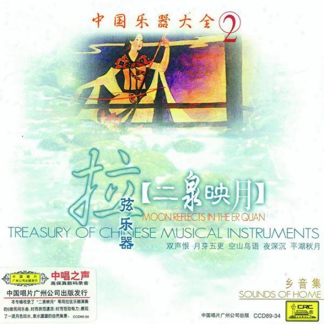 Zhong Guo Le Qi Da Quan 2: Er Quan Ying Yue (treausry Of Chinese Musical Instruments Vol.2: Moon Reflects In The Er Quan)