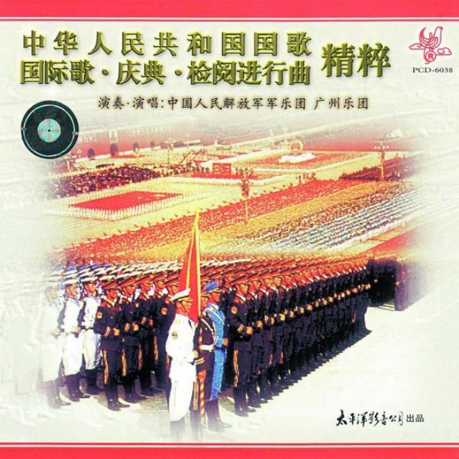 Zhong Go Ren Min Gong He Guo Guo Ge (national Anthem From People Republic Of China)