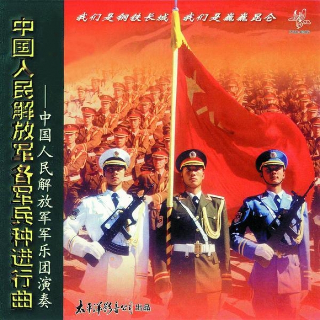 Zhong Guo Ren Min Jie Fang Jun Ge Jun Bing Zhong Jin Xing Qu (china Military's Marching Songs)