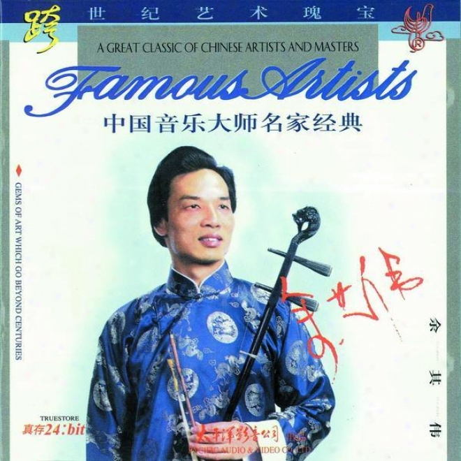 Zhong Guo Yin Le Da Shi Ming Jia Jing Dian  - Yu Qi Wei (classic Musicians From China - Yu Qi Wei)
